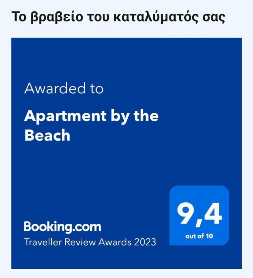 Apartment By The Beach Neoi Epivatai Bagian luar foto